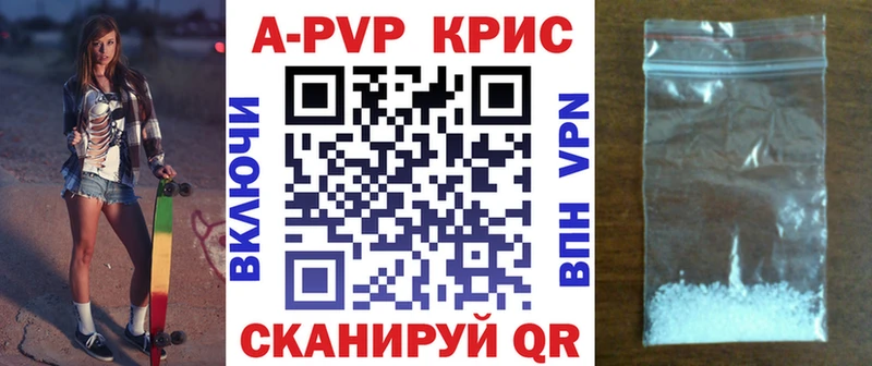 A-PVP кристаллы  Купить где  Гаврилов-Ям 