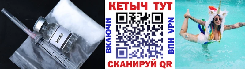 КЕТАМИН VHQ  Купить где  Гаврилов-Ям 