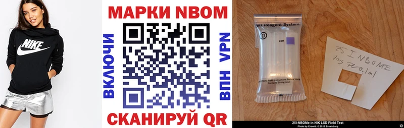 Марки N-bome 1,5мг  Купить  Гаврилов-Ям 