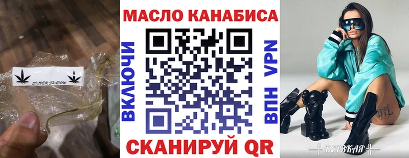ТГК THC oil  Купить где  Гаврилов-Ям 